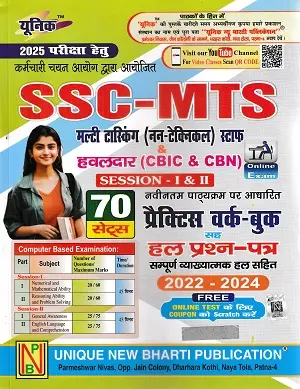 SSC MTS Practice Workbook 2025 – Hindi Medium Exam Book with Solved Papers
