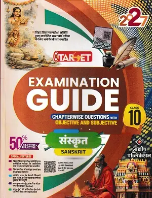 Target Examination Guide Class 10 2027 | All Subjects 3 Target Examination Guide Class 10 2027 | All Subjects - Image 3