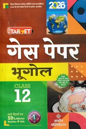 Target Guess Paper – Geography Class 12 (BSEB 2026, Hindi Medium)