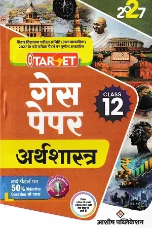 Target Guess Paper Economics Class 12 2027 Bihar Board Ashish Publication Book Cover