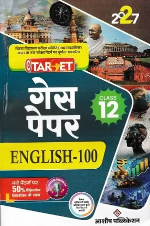 Target Guess Paper English-100 Class 12 2027 Bihar Board Ashish Publication Book Cover