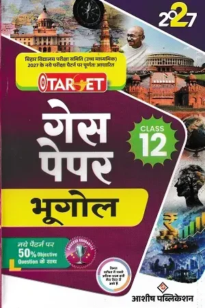 Target Guess Paper Geography Class 12 2027 Bihar Board Ashish Publication Book Cover