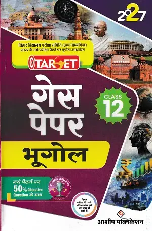Target Guess Paper Geography Class 12 | 2027 1 Target Guess Paper Geography Class 12 2027 Bihar Board Ashish Publication Book Cover