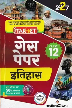 Target Guess Paper History Class 12 2027 Bihar Board Ashish Publication Book Cover