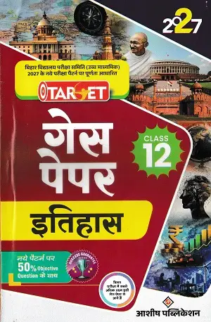 Target Guess Paper History Class 12 | 2027 1 Target Guess Paper History Class 12 2027 Bihar Board Ashish Publication Book Cover