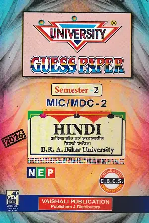 University Guess Paper Semester 2 MIC/MDC-2 Hindi आदिकालीन एवं मध्यकालीन हिन्दी कविता by Vaishali Publication