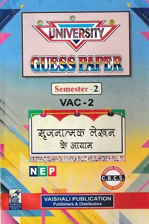 University Guess Paper – DCW | Semester-2 | VAC-2