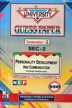 University Guess Paper – PDC | Semester-2 | SEC-2