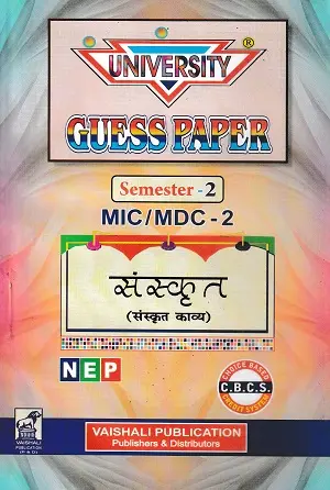 University Guess Paper – Sanskrit | Semester-2 | MIC/MDC-2