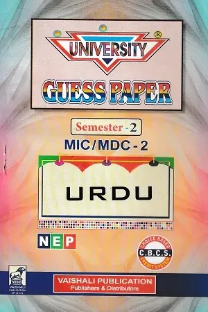 University Guess Paper – Urdu | Semester-2 | MIC/MDC-2