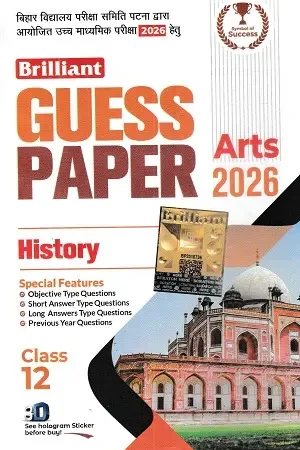 Brilliant Guess Paper History Class 12 Bihar Board 2026 Cover