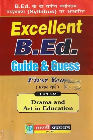 Drama and Art in Education – B.Ed First Year EPC-2 Hindi Medium Guidebook with Guess Paper 2025 | शिक्षा में नाटक और कला – Kavya Books का कवर
