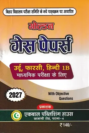 Golden Guess Papers Urdu Farsi Hindi 1B 2027 Bihar Board by Iqbal Publishing House