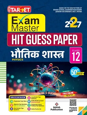Target Exam Master Hit Guess Paper Physics Class 12 by Ashish Publication for Bihar Board