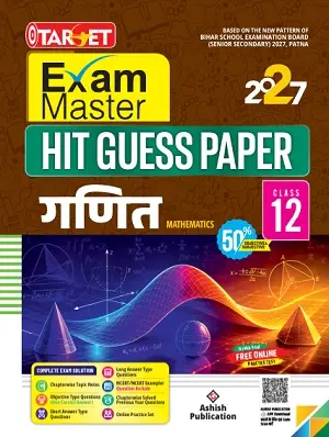 Target Exam Master Hit Guess Paper Mathematics Class 12 by Ashish Publication