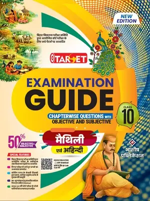 Target Examination Guide Class 10 Maithili & Non-Hindi by Ashish Publication for Bihar Board