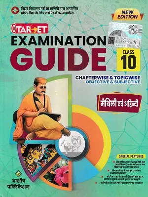 Target Exam Guide Class 10 Maithili & Non-Hindi for CBSE 2026 – Solved Papers & Grammar Focused Preparation
