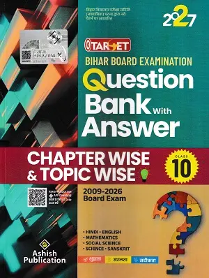 Bihar Board Class 10 Question Bank 2027 Chapter Wise Book