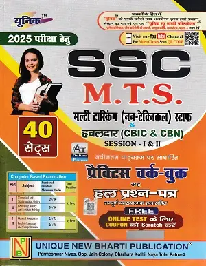 SSC MTS Practice Workbook 2025 – 40 Sets with Mock Tests & Topic-wise Questions Book Cover