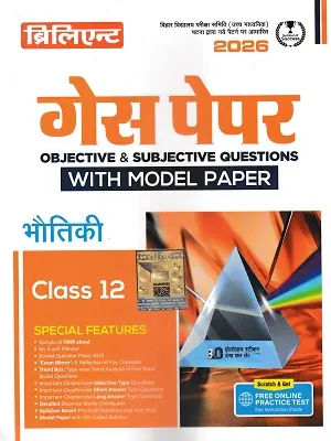 Physics Guess Paper Class 12 | Brilliant | 2026 PDF with Important Questions