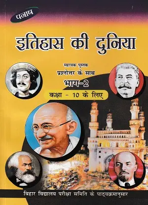 Itihas Class 10 Panache - Class 10 History Book with Question Answers