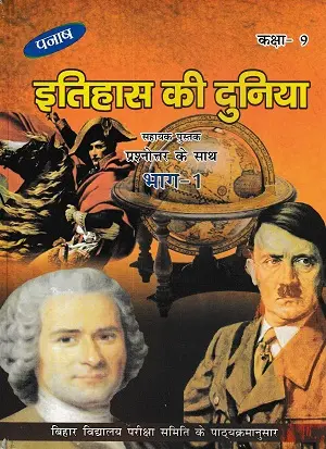 Itihas Class 9 - Panache Book with Questions and Answers