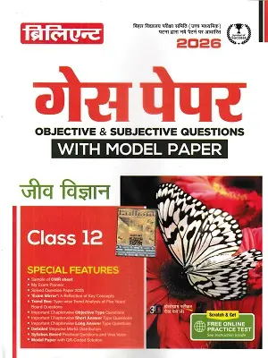 Biology Guess Paper Class 12 Brilliant 2026 PDF