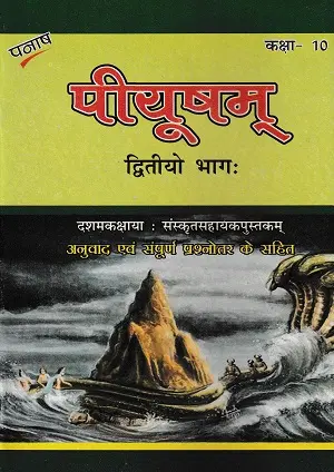 Piyusham Class 10 | Panache – Complete Guide