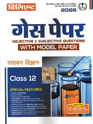 Chemistry Guess Paper Class 12 Brilliant 2026 PDF