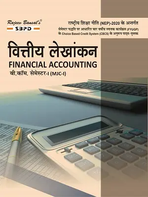 Financial Accounting MJC-1 SBPD by Rajeev Bansal Book Cover