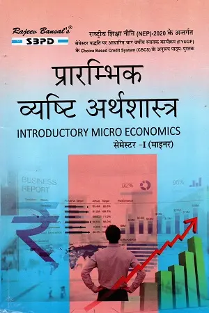 Introductory Micro Economics MIC-1 SBPD by Rajeev Bansal Book Cover