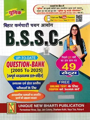 BSSC Question Bank 49 Sets PDF Download