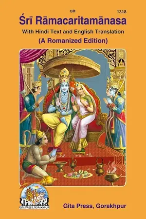 Shri Ramacharitamanasa – Gita Press Illustrated Devotional Book