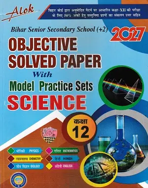 Alok Class 12 Science Objective Solved Paper 2027 Bihar Board book cover