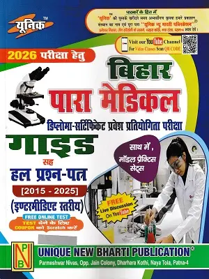 Bihar Para Medical Guide with Solved Papers 2025 by Unique Publication