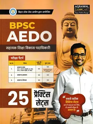 BPSC AEDO Practice Set By Rahul Agrawal – Success Guide