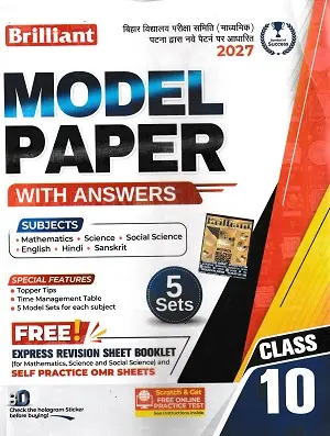 Brilliant Model Paper Class 10 2027 with answers for Bihar Board students