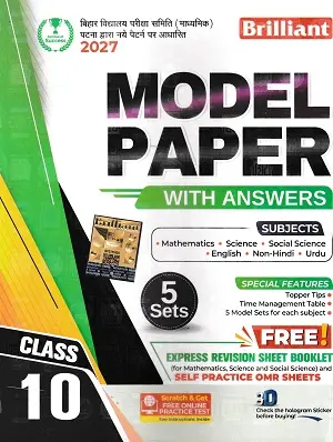 Brilliant Model Paper Class 10 Urdu 2027 with answers for Bihar Board Matric examination preparation
