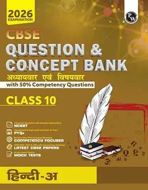 CBSE Question Bank Class 10 Hindi A Physics Wallah