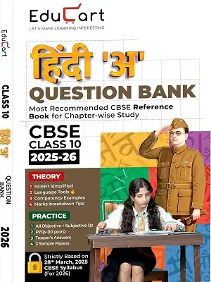 Educart CBSE Question Bank Hindi A Class 10 Book 2026