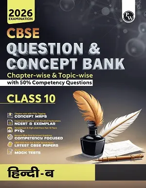 CBSE Question Bank Class 10 Hindi B Physics Wallah