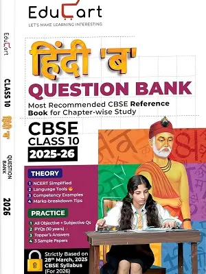 Educart CBSE Question Bank Hindi B Class 10 Book 2026