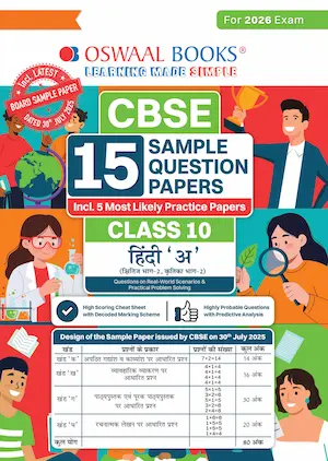 Oswaal CBSE Sample Paper Hindi A Class 10 Book