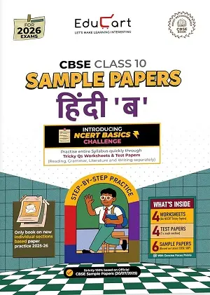 CBSE Class 10 Hindi B Sample Paper Educart Book