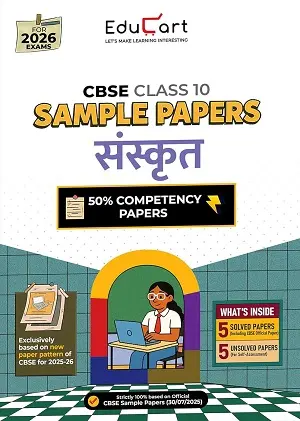 CBSE Class 10 Sanskrit Sample Paper by Educart for board exam preparation