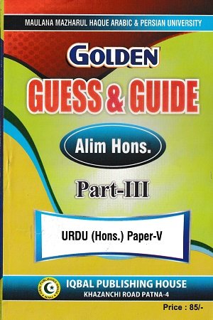 Golden Guess & Guide Alim Hons Part-3 Urdu Hons Exam Preparation Book