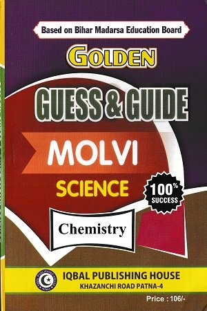 Golden Guess & Guide Molvi Science Exam Preparation Book