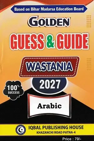 Golden Guess & Guide Wastania 2027 Combo Set – Bihar Madarsa Education Board