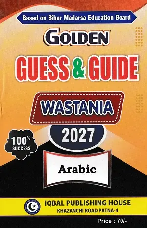 Wastania Golden Guess & Guide 2027 | Bihar Madarsa Education Board | 9 Books 1 Golden Guess & Guide Wastania 2027 Combo Set – Bihar Madarsa Education Board