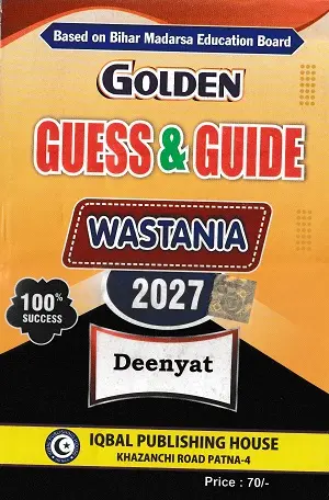 Wastania Golden Guess & Guide 2027 | Bihar Madarsa Education Board | 9 Books 6 Wastania Golden Guess & Guide 2027 | Bihar Madarsa Education Board | 9 Books - Image 6